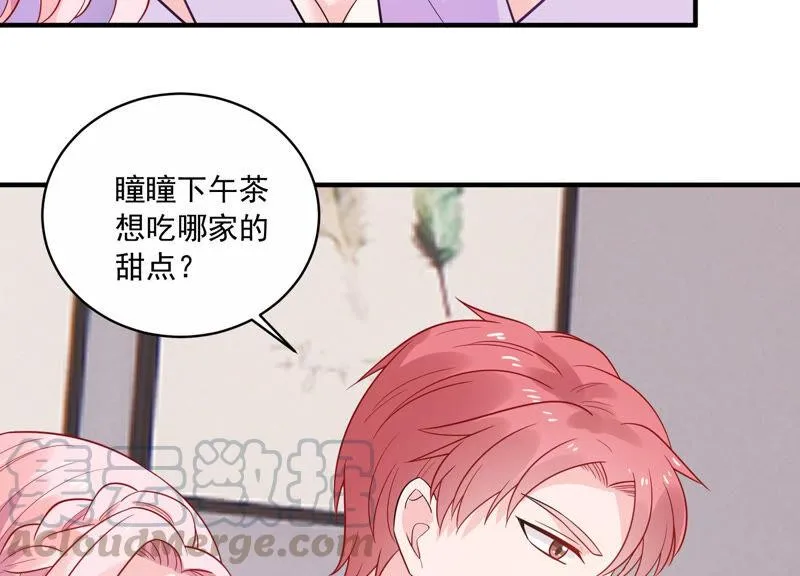 第225话 女生会喜欢什么呢？ 第21页