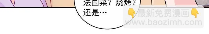 第225话 女生会喜欢什么呢？ 第23页