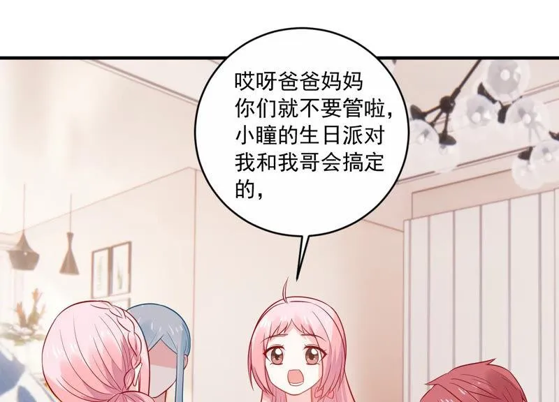 第225话 女生会喜欢什么呢？ 第24页