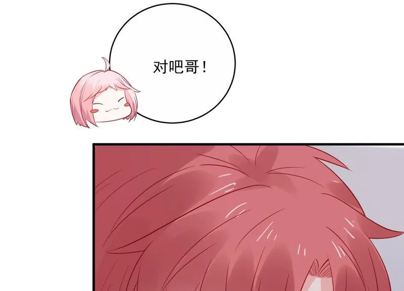 第225话 女生会喜欢什么呢？ 第26页