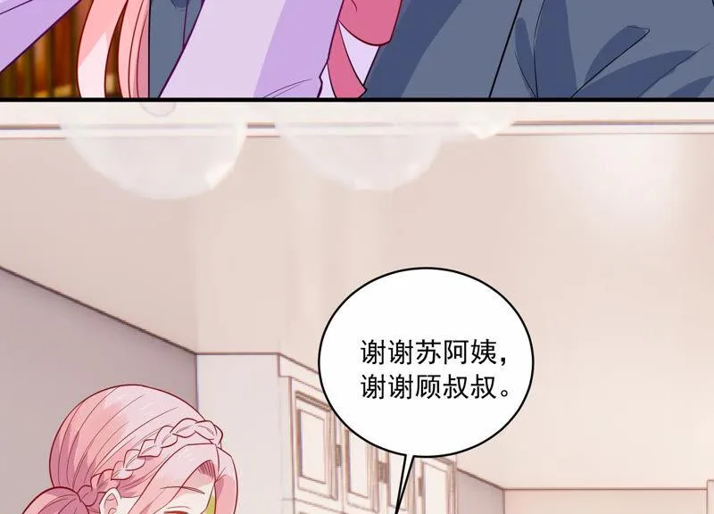 第225话 女生会喜欢什么呢？ 第31页