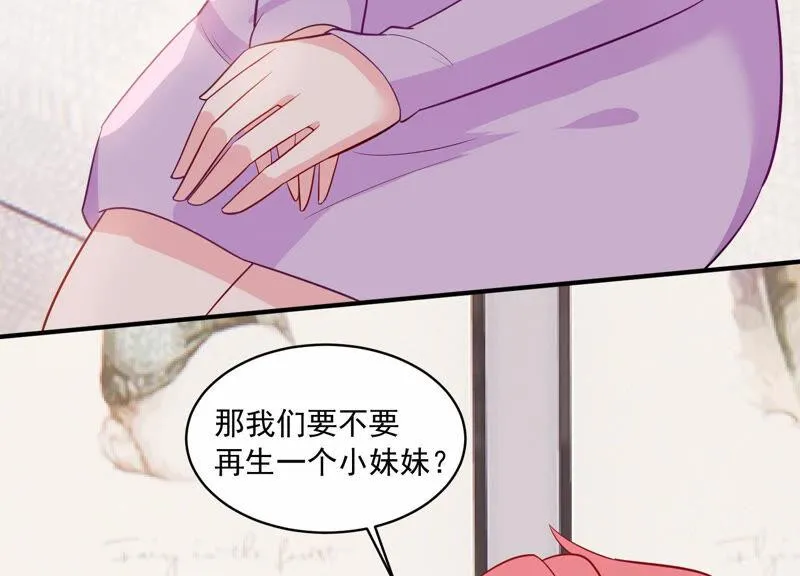 第225话 女生会喜欢什么呢？ 第38页