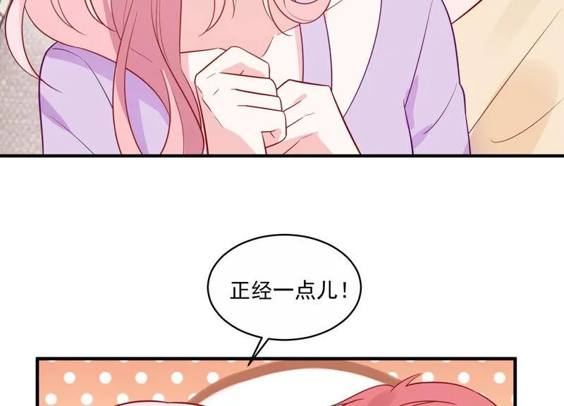 第225话 女生会喜欢什么呢？ 第40页