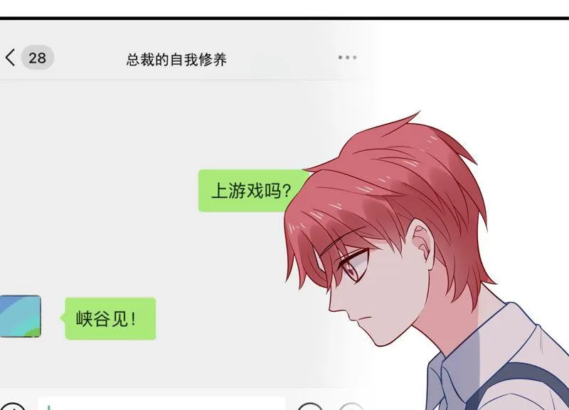 第225话 女生会喜欢什么呢？ 第43页