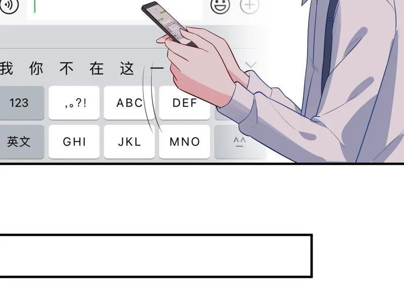 第225话 女生会喜欢什么呢？ 第44页