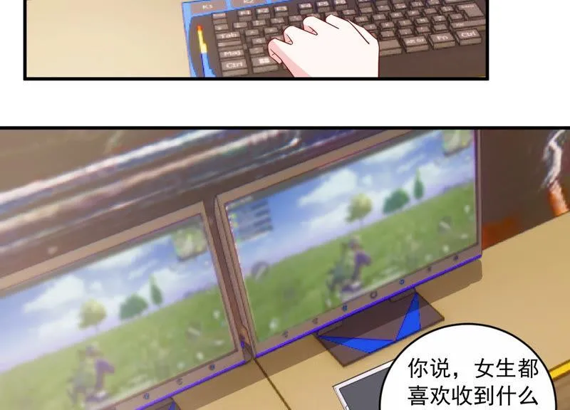 第225话 女生会喜欢什么呢？ 第46页