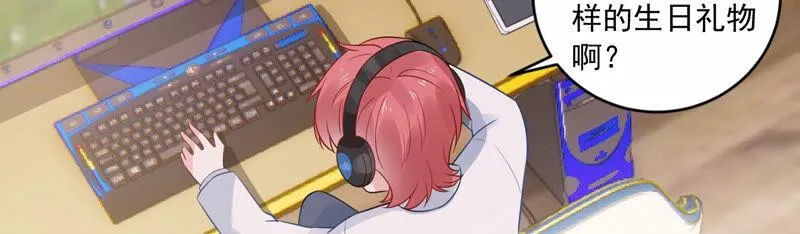 第225话 女生会喜欢什么呢？ 第47页