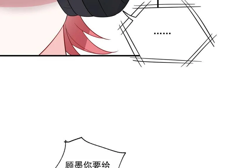 第225话 女生会喜欢什么呢？ 第50页