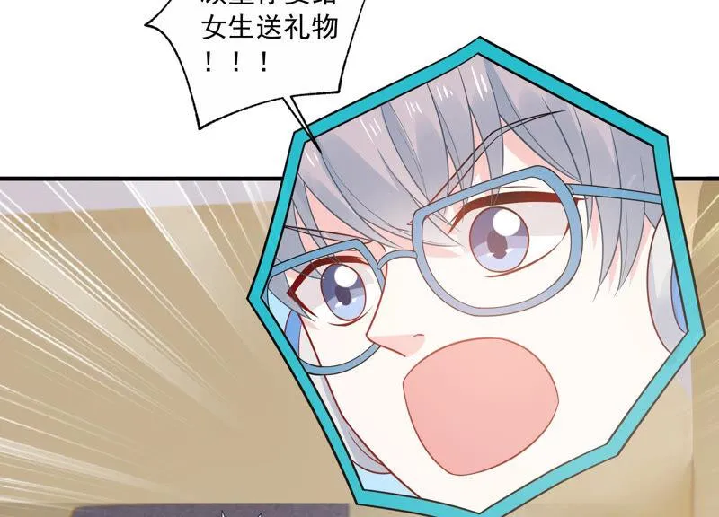 第225话 女生会喜欢什么呢？ 第51页