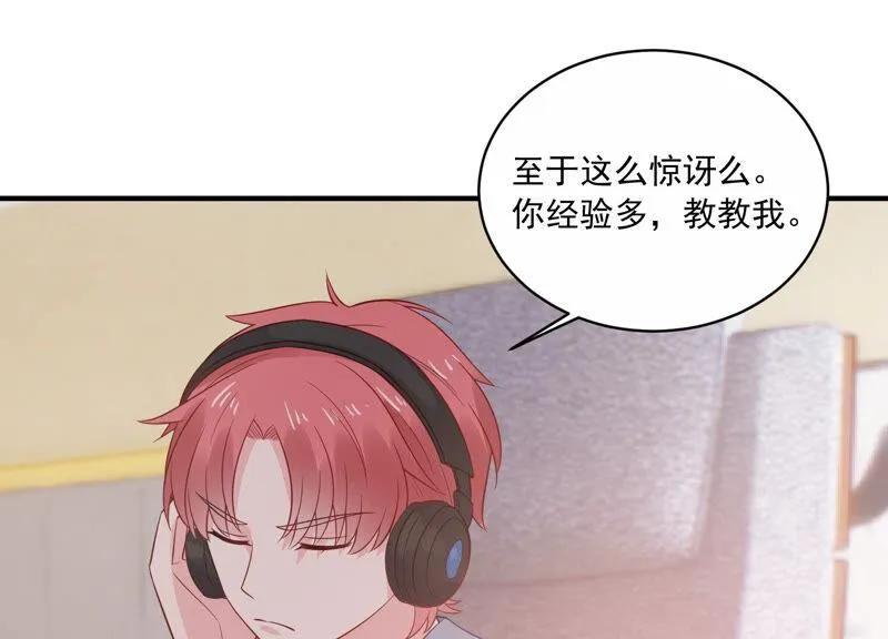 第225话 女生会喜欢什么呢？ 第54页