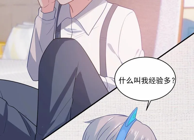 第225话 女生会喜欢什么呢？ 第55页