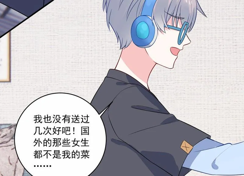 第225话 女生会喜欢什么呢？ 第56页