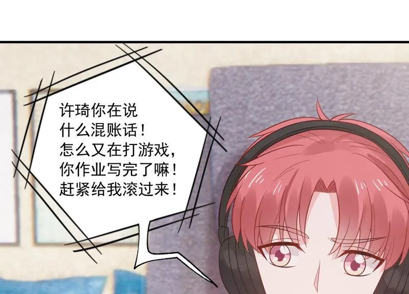 第225话 女生会喜欢什么呢？ 第58页