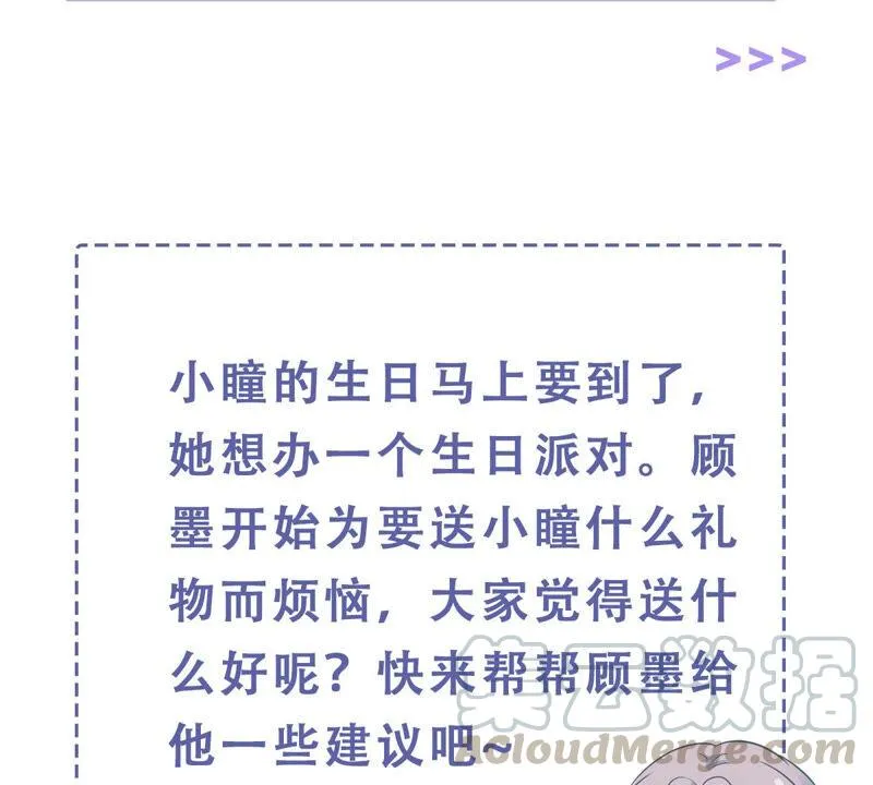 第225话 女生会喜欢什么呢？ 第65页