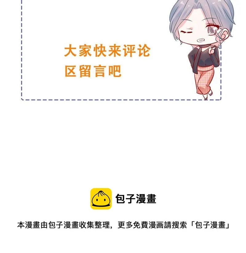 第225话 女生会喜欢什么呢？ 第66页