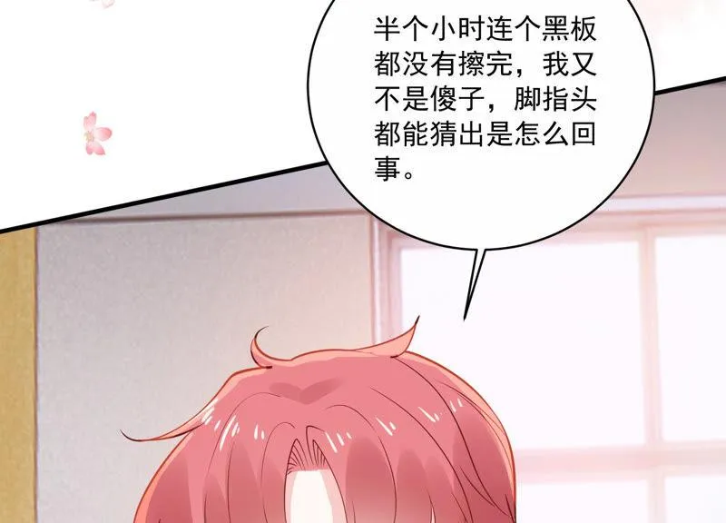 第224话 心中的悸动 第7页