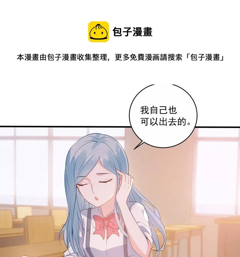 第224话 心中的悸动 第12页