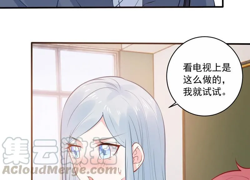 第224话 心中的悸动 第17页