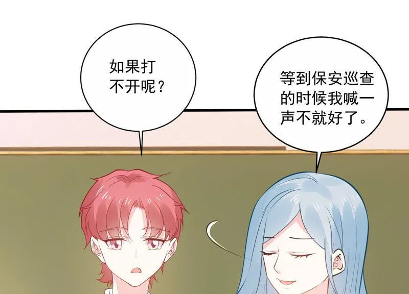第224话 心中的悸动 第20页