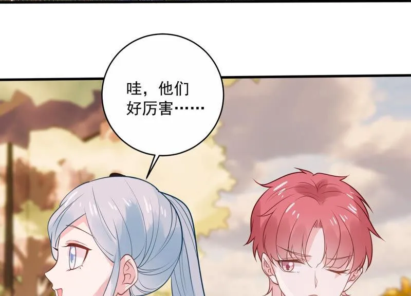 第224话 心中的悸动 第46页