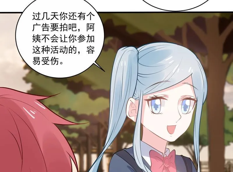 第224话 心中的悸动 第48页