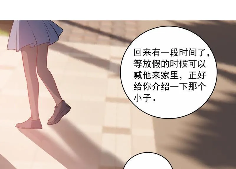 第224话 心中的悸动 第54页