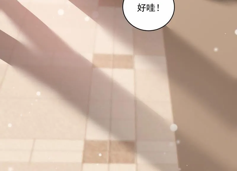 第224话 心中的悸动 第55页