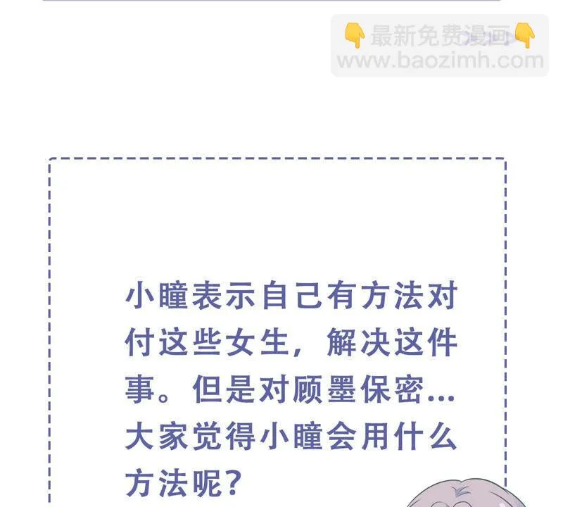 第224话 心中的悸动 第67页