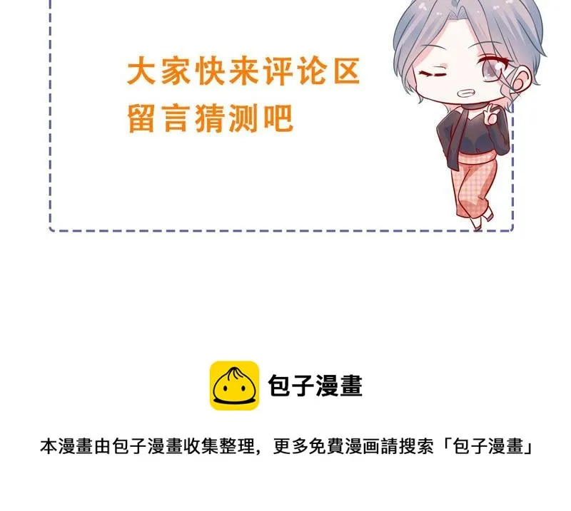 第224话 心中的悸动 第68页