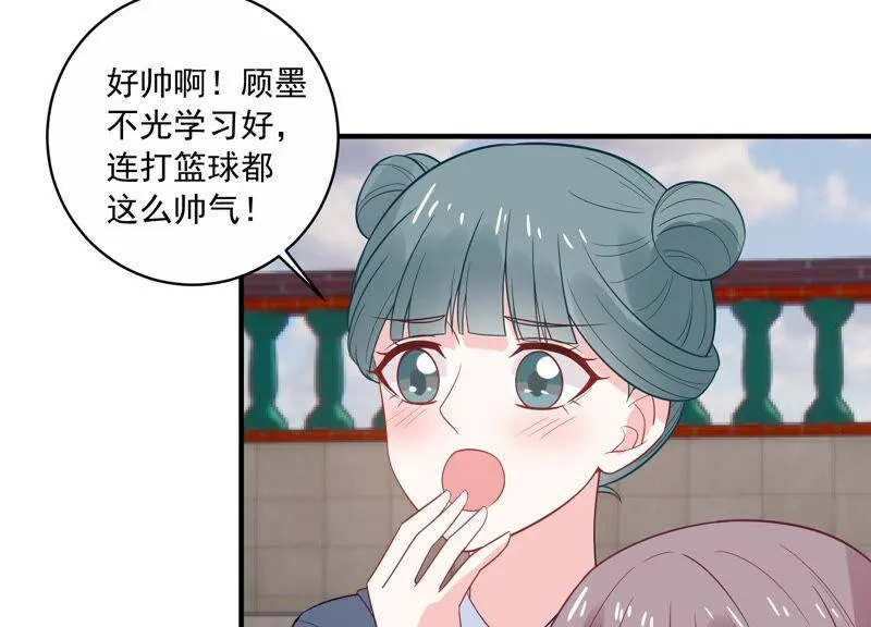 第226话 转校生,许琦！ 第6页