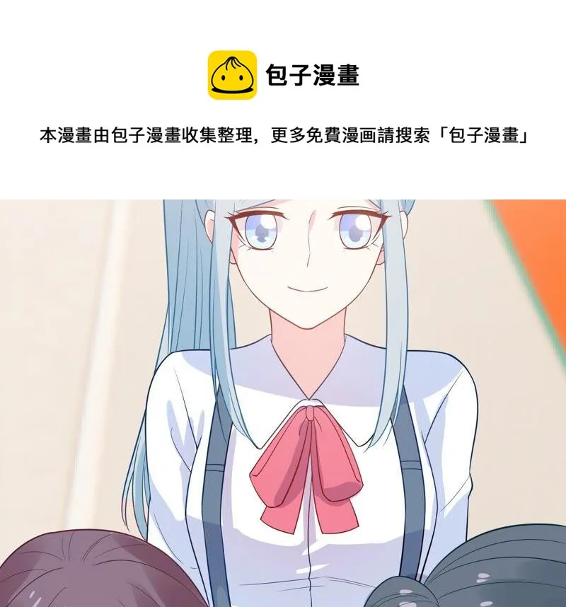 第226话 转校生,许琦！ 第11页