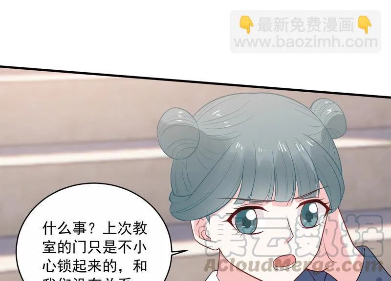 第226话 转校生,许琦！ 第13页