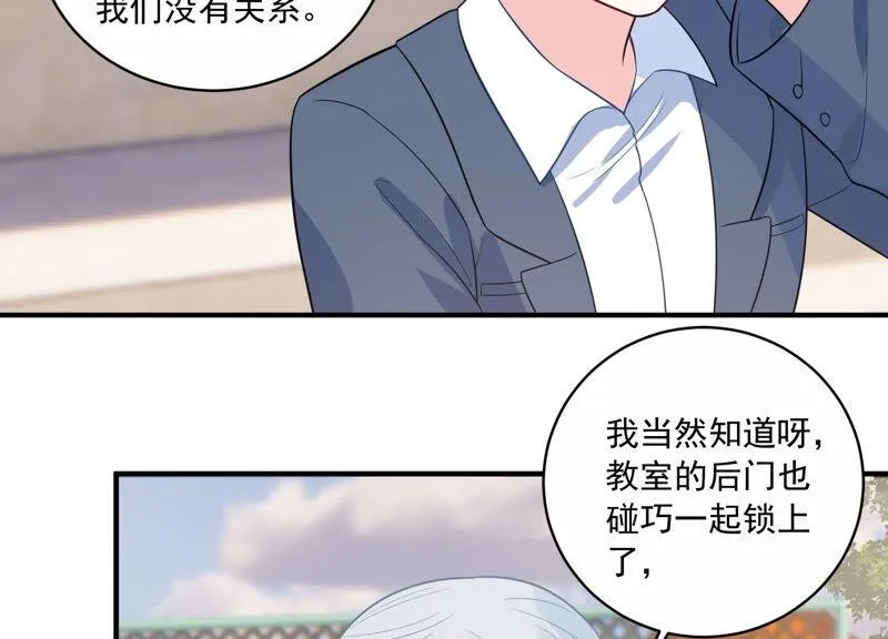 第226话 转校生,许琦！ 第14页