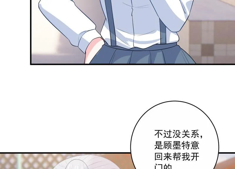 第226话 转校生,许琦！ 第16页