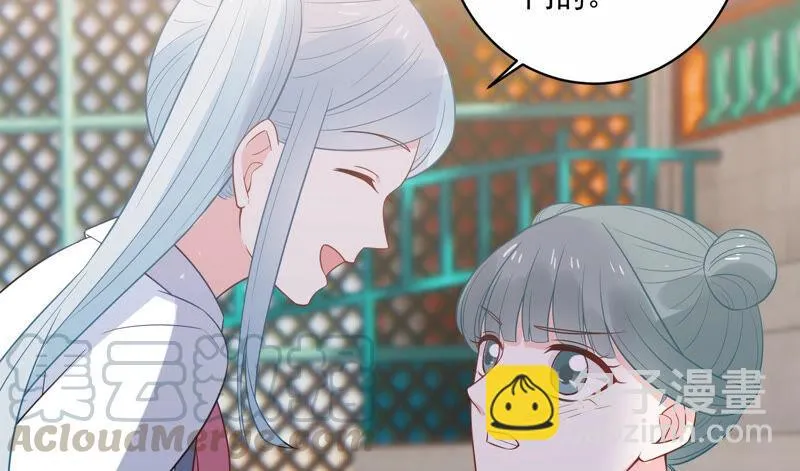 第226话 转校生,许琦！ 第17页