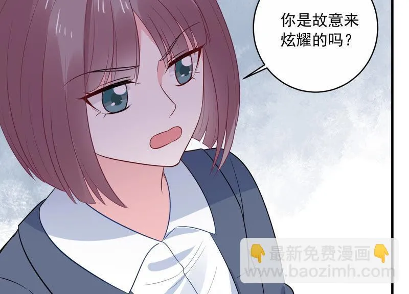 第226话 转校生,许琦！ 第19页
