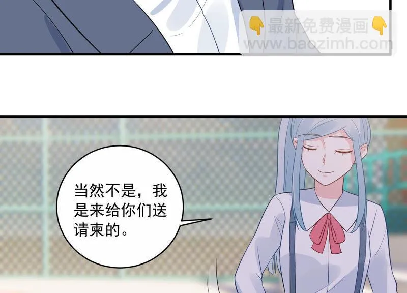 第226话 转校生,许琦！ 第20页