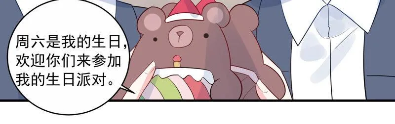 第226话 转校生,许琦！ 第22页