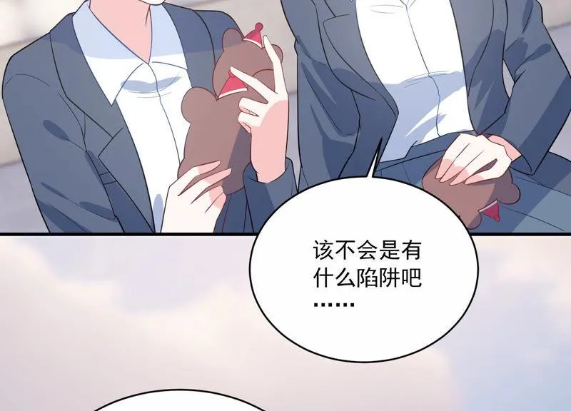 第226话 转校生,许琦！ 第24页