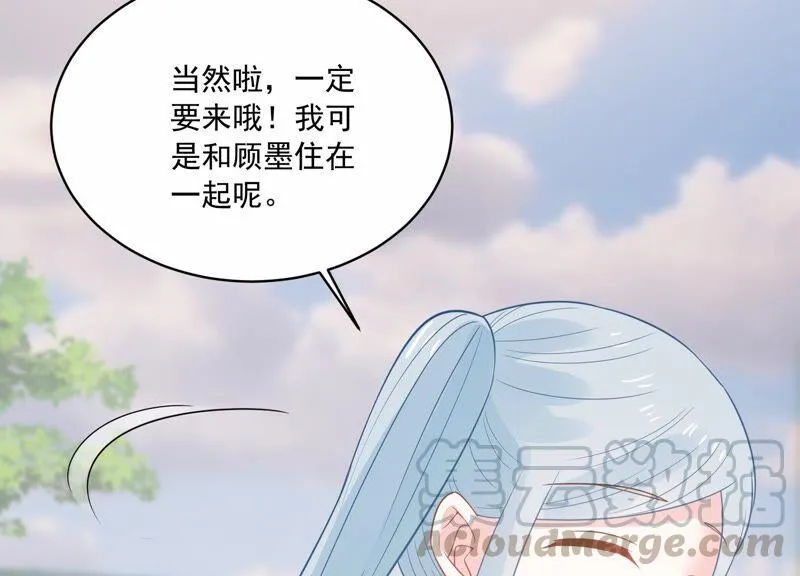第226话 转校生,许琦！ 第25页