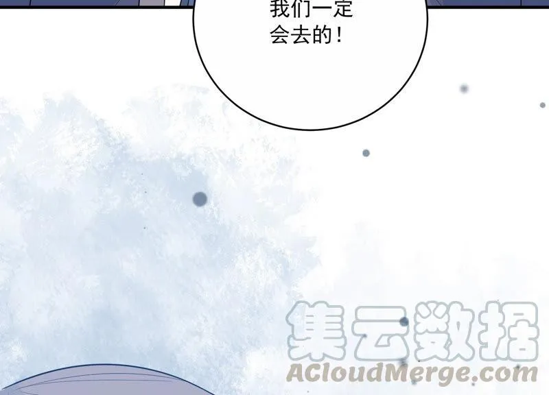 第226话 转校生,许琦！ 第29页