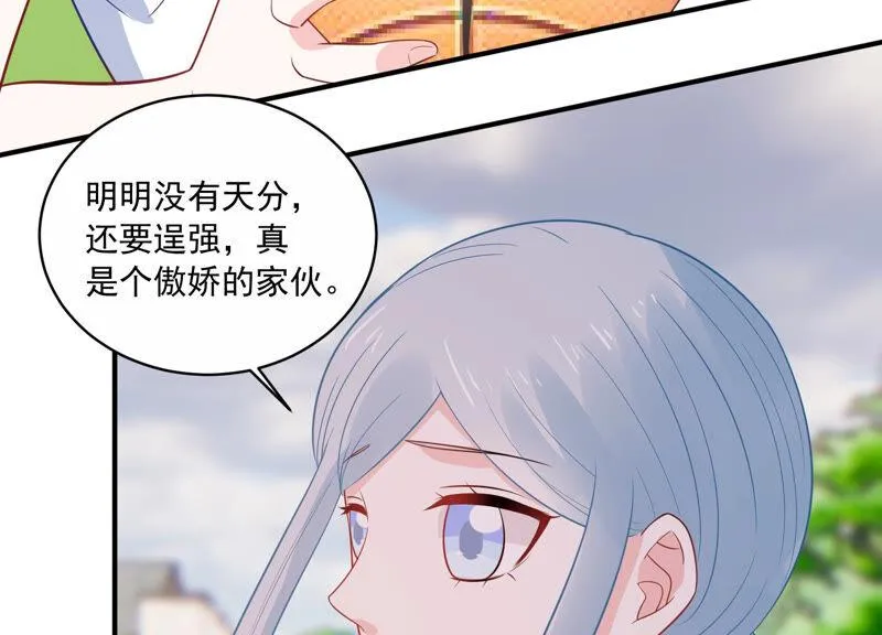 第226话 转校生,许琦！ 第36页