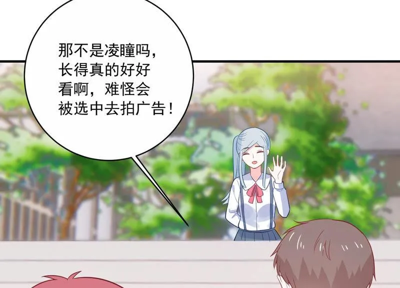第226话 转校生,许琦！ 第39页