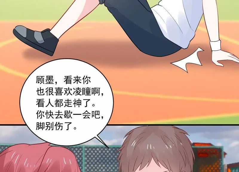 第226话 转校生,许琦！ 第44页