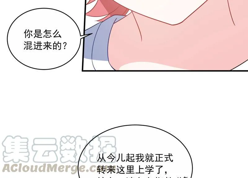 第226话 转校生,许琦！ 第61页