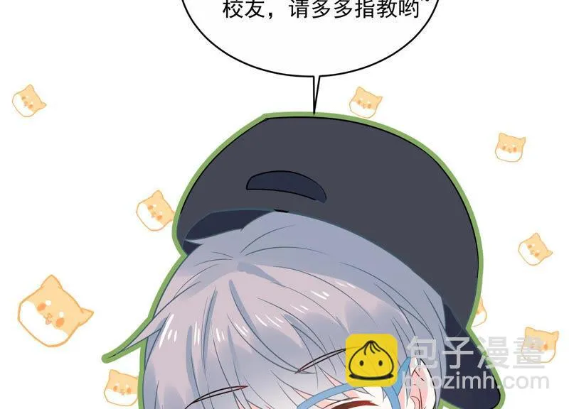 第226话 转校生,许琦！ 第62页