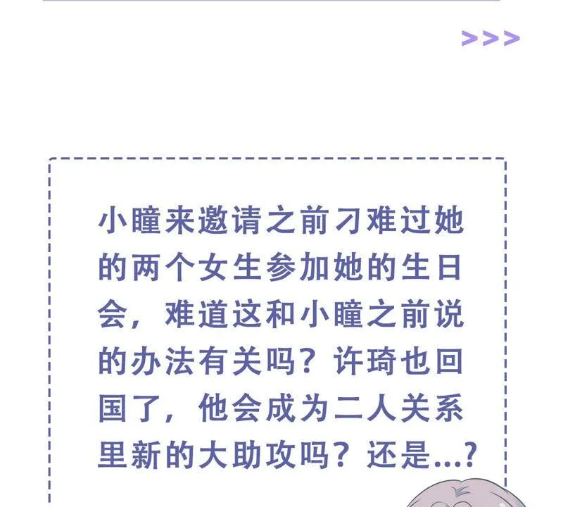 第226话 转校生,许琦！ 第67页