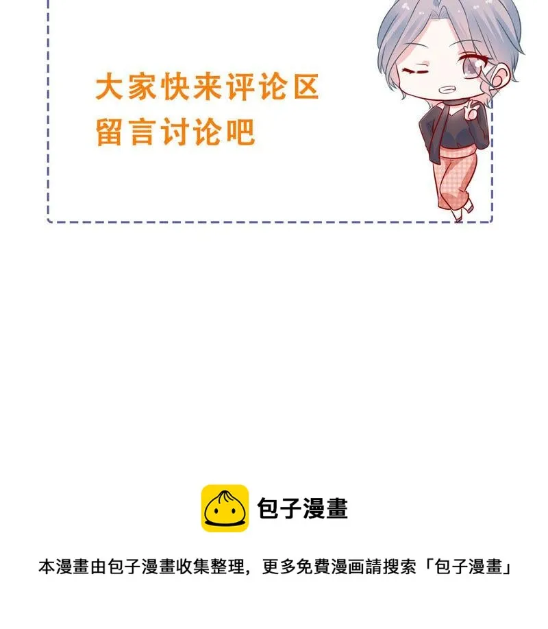 第226话 转校生,许琦！ 第68页
