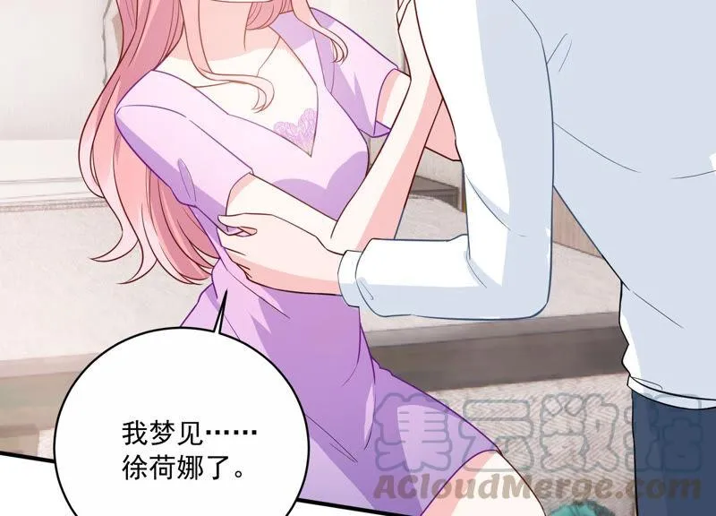 第227话 记忆苏醒 第17页