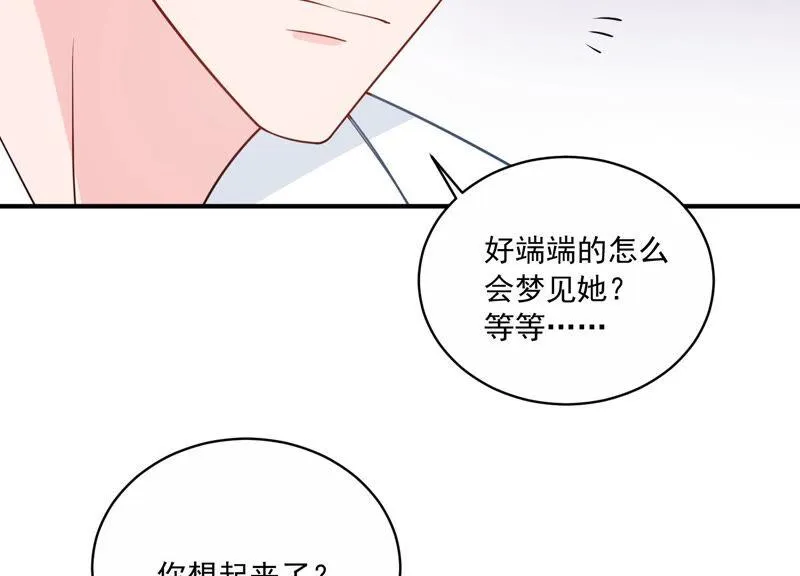 第227话 记忆苏醒 第20页